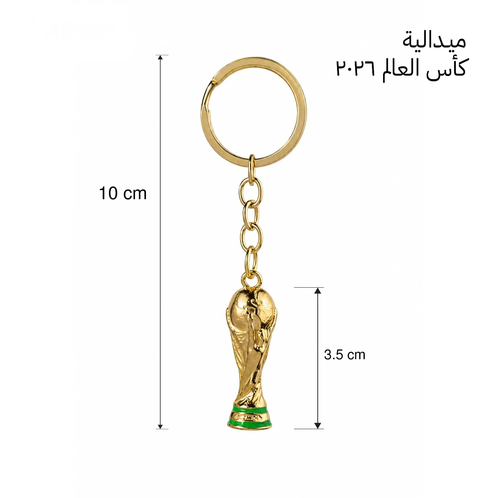 2026 فيفا عالم كوب كأس ميدالية مفاتيح, ذهبي-ملون
