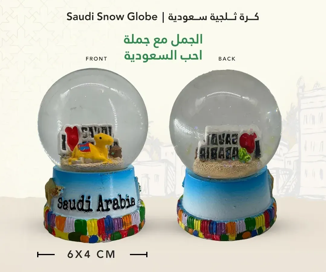 كرة ثلج المملكة العربية السعودية – طراز ب