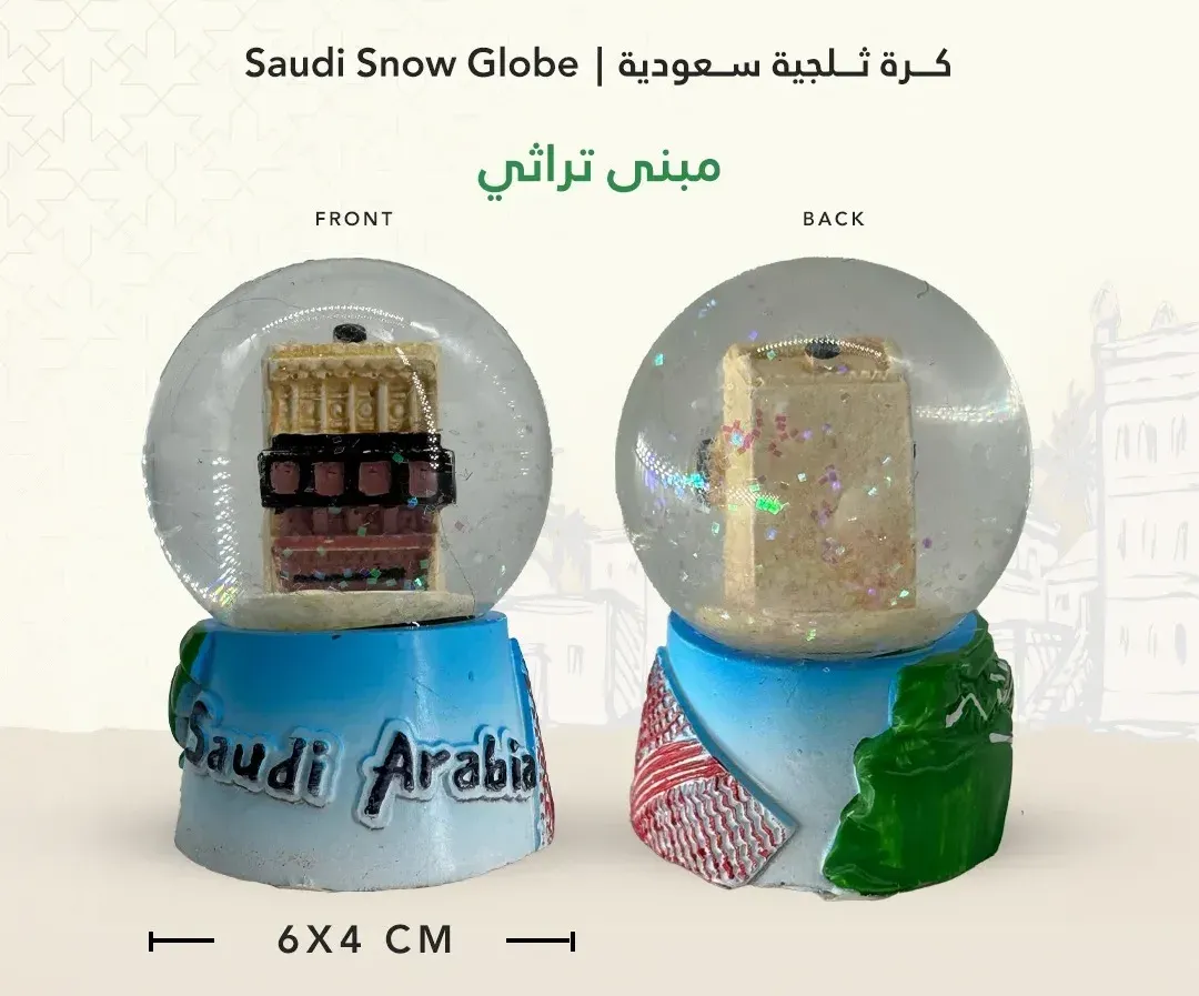كرة ثلج المملكة العربية السعودية – طراز د