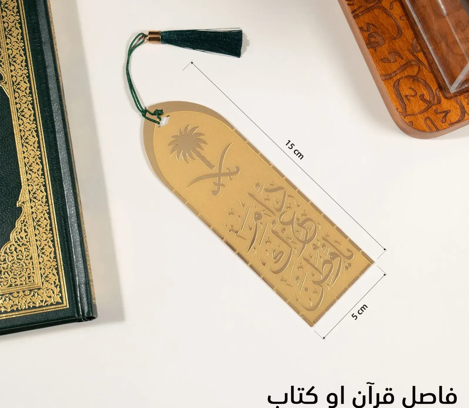 Acrylic Islamic Bookmark – Saudi National Day, 15×5 cm