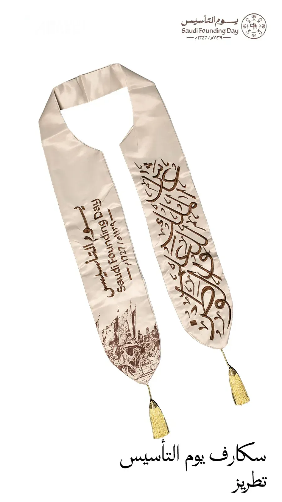 Saudi Founding Day Scarf – Black No. 2