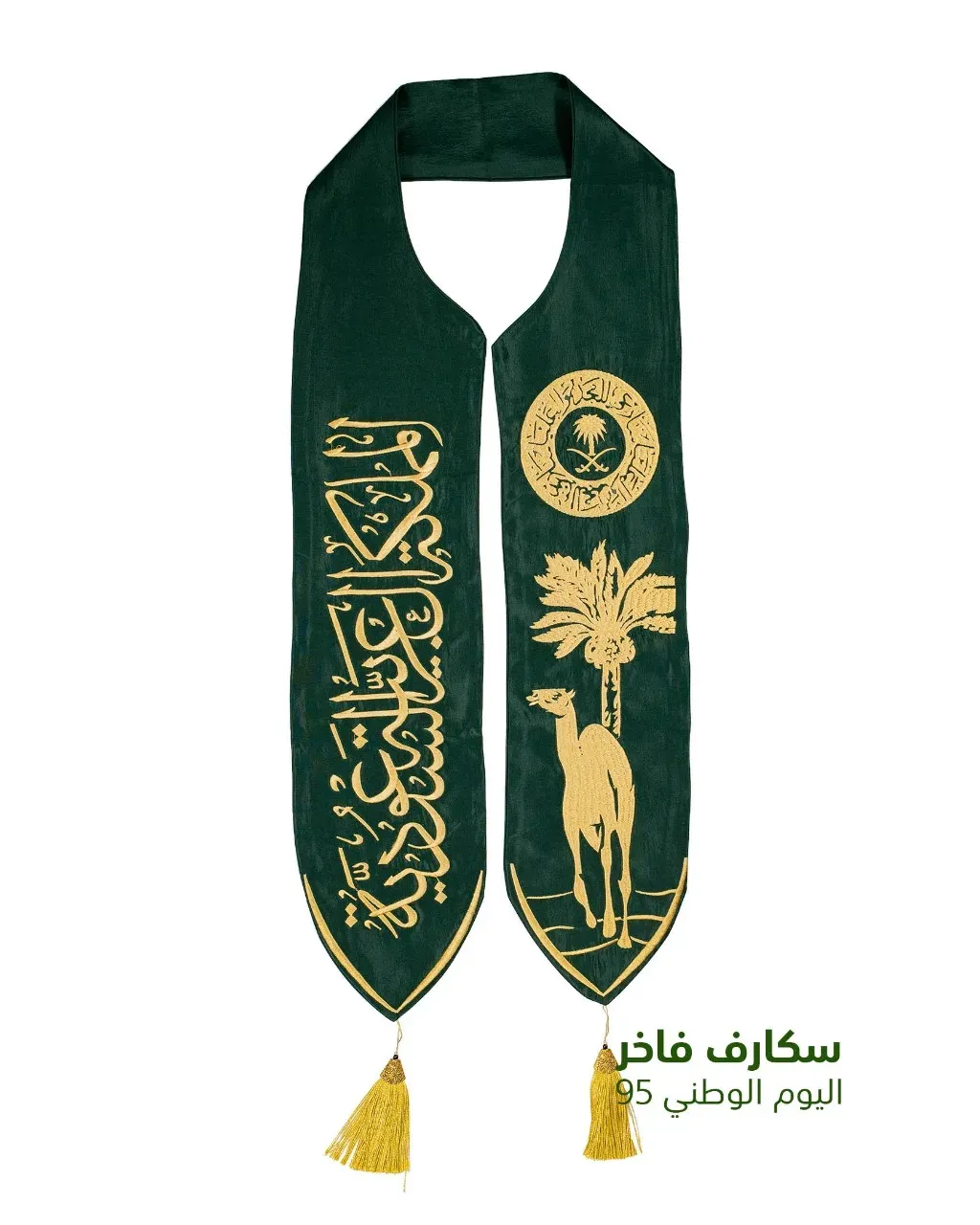 KSA National Day VIP Cotton Scarf – Green No. 3