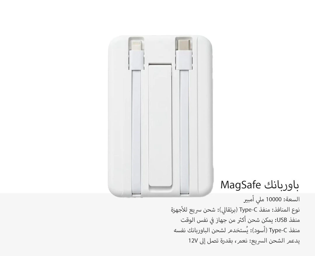 Magnetic Power Bank 10000 mAh