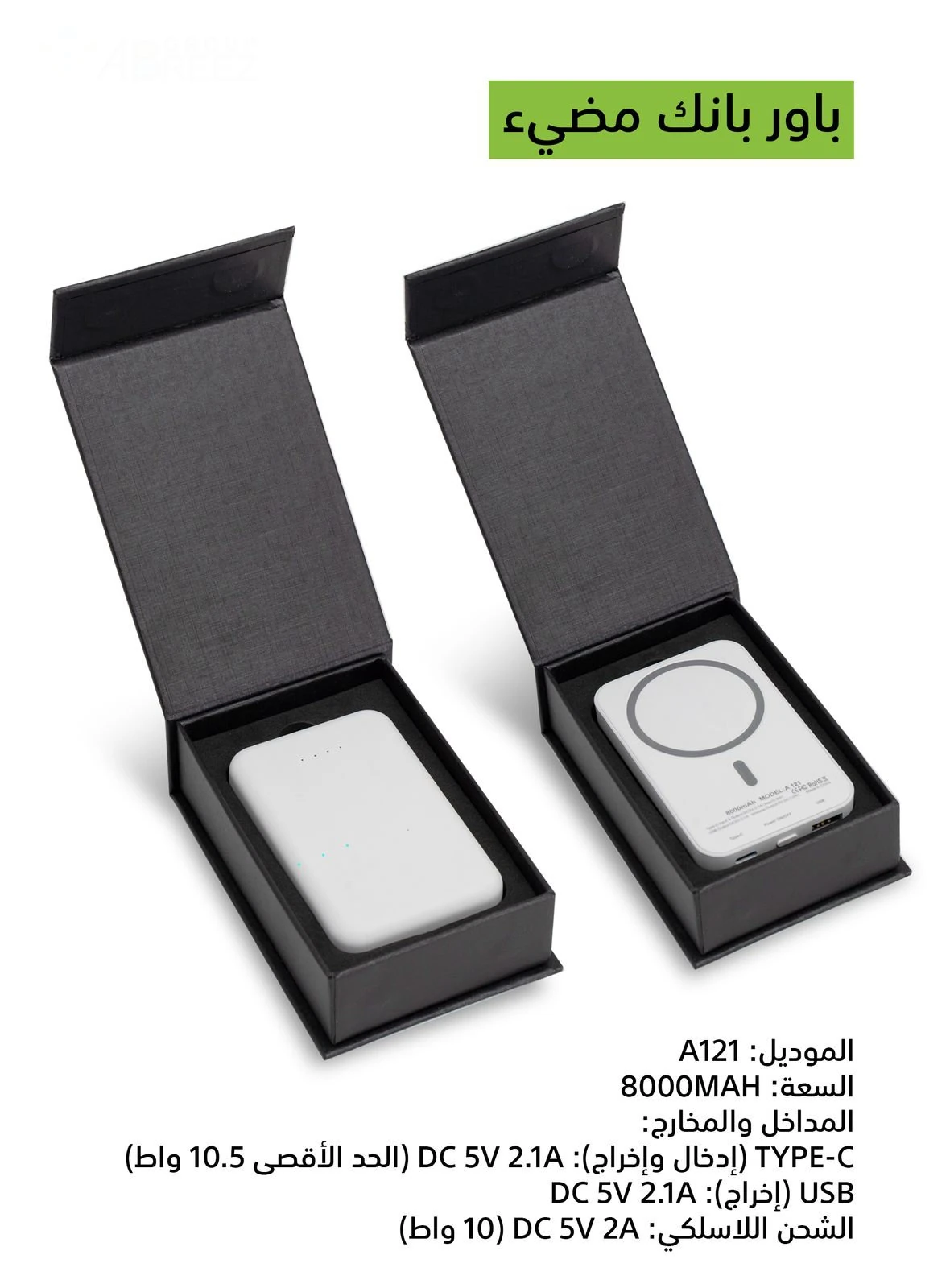Magnetic Fast Wireless Charging Powerbank 10W
