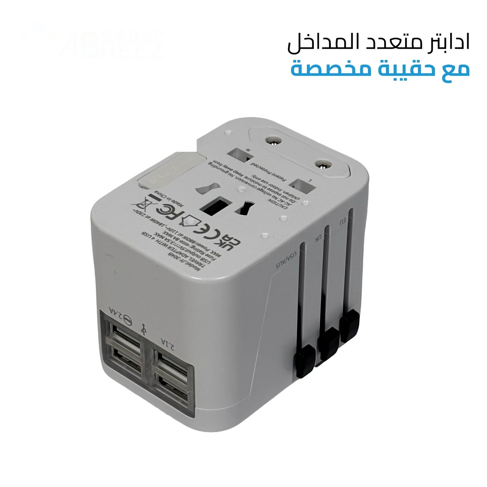 travel adapter with 4 USB ports